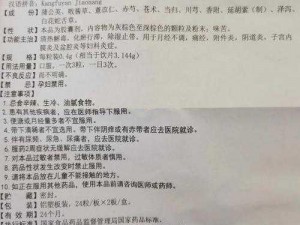 医生 11h 推荐：为什么我推荐这款产品？有哪些痛点？如何解决？