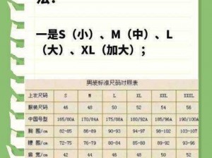 欧亚精品码 1 码 2 一码 3 码，汇集多种热门产品，满足您的不同需求