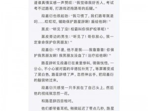 路星辞为什么让段嘉衍夹好异物？异物夹不好会怎样？段嘉衍该如何夹好异物？