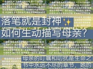 おまえ 和母亲有何区别？如何区分おまえ 和母亲？在什么情况下需要区分おまえ 和母亲？