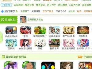 4399 韩国日本最免费永远免费，无需会员 VIP，无广告弹窗，热门游戏免费畅玩