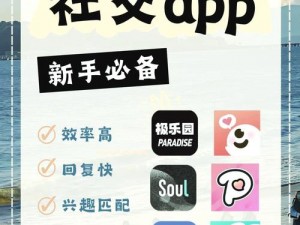 可以约出来玩的 APP 免费，同城交友约会神器