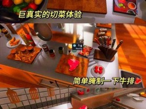 正版乱战厨房 2，轻松烹饪美食，欢乐对战不停