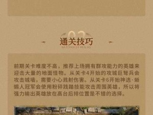 以武魂罗生门副本为背景的详细攻略探索之旅——全面解析副本要点与策略