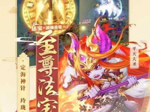 解析少年西游记手游之牛魔王神级技能与全面属性特点详解