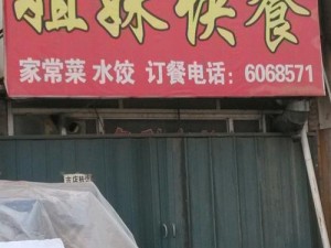 快餐300带吹电话号码;快餐 300 带吹，电话号码是多少？