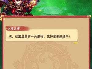 《少年三国志2》神兵洗练属性排行揭秘：策略与技巧的完美融合