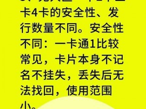 亚洲无人区一卡2卡三卡_亚洲无人区一卡 2 卡三卡，真的有那么好用吗？