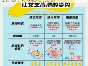 13岁女孩Pg可以放几支笔、13 岁女孩的私密部位Pg 可以放入几支笔？