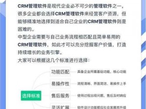 成免费crm软件有哪些优点(成免费 crm 软件都有哪些优点？)