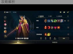 如何掌握lol曙光女神的玩法与技巧：新手入门攻略解析