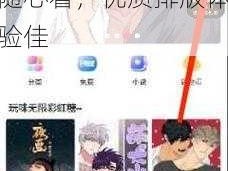 MANWA2 免费下载正版，海量漫画随心看，优质排版体验佳