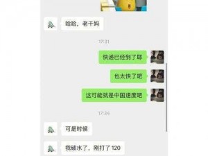 发小C了又C—发小 C 了又 C，他到底怎么了？