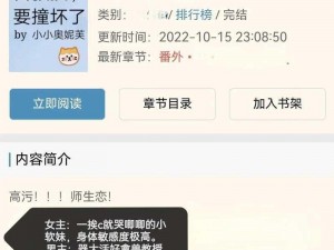 言教授 要撞坏了言征_言教授：不好了言征他好像要撞坏路牌了