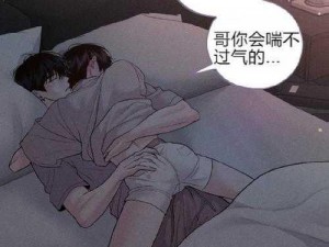 羞羞漫画官方页面弹窗;羞羞漫画官方页面弹窗，如何关闭？