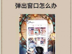 歪歪漫画免费漫画页面跳转不了【歪歪漫画免费漫画页面跳转不了怎么办？】