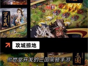 《三国之刃：四象门深度闯关攻略》