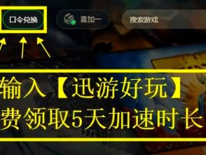 唤醒者游戏弹错应对攻略：实用解决办法助你快速解决游戏卡顿