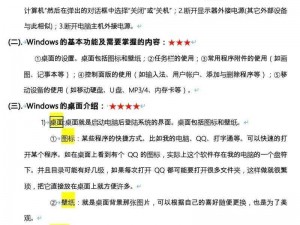 学生如何通过 windowschannel 获取学习资源？