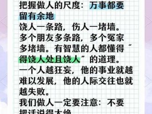 深谋远虑固若金汤之策略：超越攻城掠地，掌控全局智慧之道