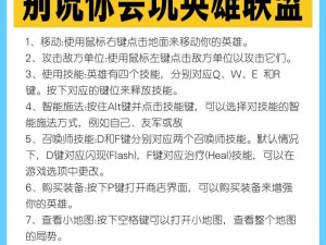 神圣联盟新手快速升级攻略：经验获取技巧全面分享，助你轻松晋级