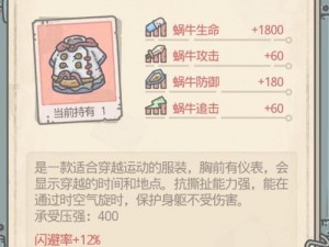 最强蜗牛：海姆达尔的号角获取全途径解析