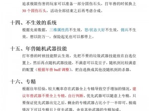 Q宠大乐斗：升级秘诀揭秘，快速进阶攻略大揭露