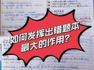 考到 90 分就老师就给你吃——学霸的秘密武器，提升成绩的不二之选