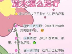 女性同房干涩没水怎么办？如何改善？