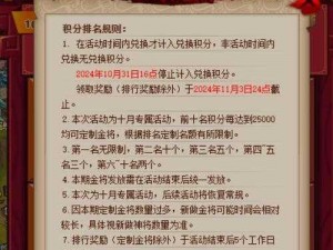 QQ水浒最新更新玩家福利大放送：回馈补偿礼包领取攻略