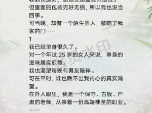 少妇被几个领导玩弄的小说—女领导的秘密：少妇被几个领导玩弄的小说