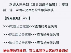 抢先服与正式服互动畅玩：探究能否共同游戏的新视角