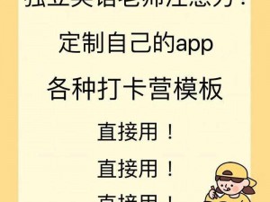 在英语课上，学生如何巧妙地使用英语课老师 APP？