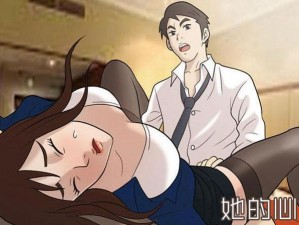 羞羞漫画首页页面为什么进不去？如何解决？