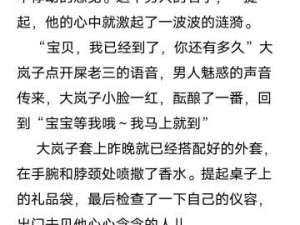 娇妻被黑人夹了三明治;娇妻被黑人夹了三明治，谁的错？