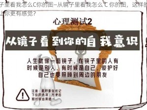 从镜子里看我怎么C你的图—从镜子里看我怎么 C 你的图，这样的姿势是否让你更有感觉？