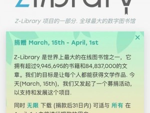 zlibirary官网入口：探索zlibirary的登录门户，一站式进入图书知识的海洋