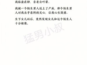 双 XING 猛男被 CAO 到怀 YUN，安全、高效、无副作用的避孕神器