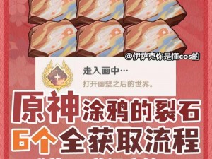 《原神》未来星之跃升攻略：解锁角色成长新篇章的方法与步骤详解