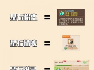 神无月牧师星石搭配详解：最佳牧师星石搭配攻略与实战应用分析