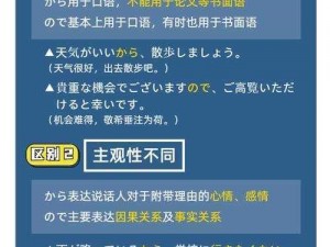 日文中字乱码一二三区别在哪里 日文中字乱码一二三有什么区别？