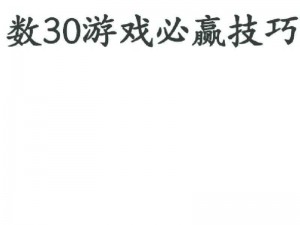 三位一体2高级操作技巧指南：掌握核心策略，轻松制胜游戏关卡