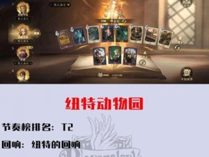 哈利波特魔法觉醒：最强卡组揭秘，决胜魔法世界的策略组合