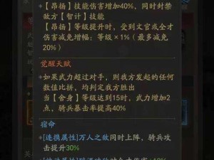 三国霸业征战天下之觉醒武将觉醒秘道：战略洞察与兵法传承之路