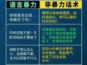 孩子 不小心 发关系 怎么办？如何解决？