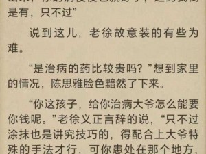 陈思雅和徐铁军为何能让村风依旧？他们用了什么方法？