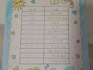 雏鸟幼儿小学生张婉莹暑假作业太多怎么办？如何合理安排时间？