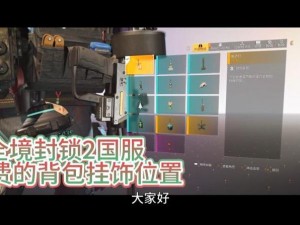 全境封锁2血样采集管背包挂饰获取攻略：实用方法揭秘