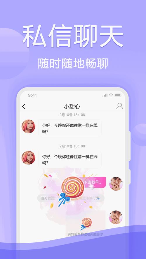 男生和女生在一起差差差的很痛的 APP：满足私密需求，畅享极致体验