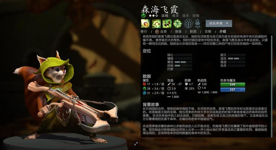 DOTA2新英雄森海飞霞技能全解析及玩法深度分享